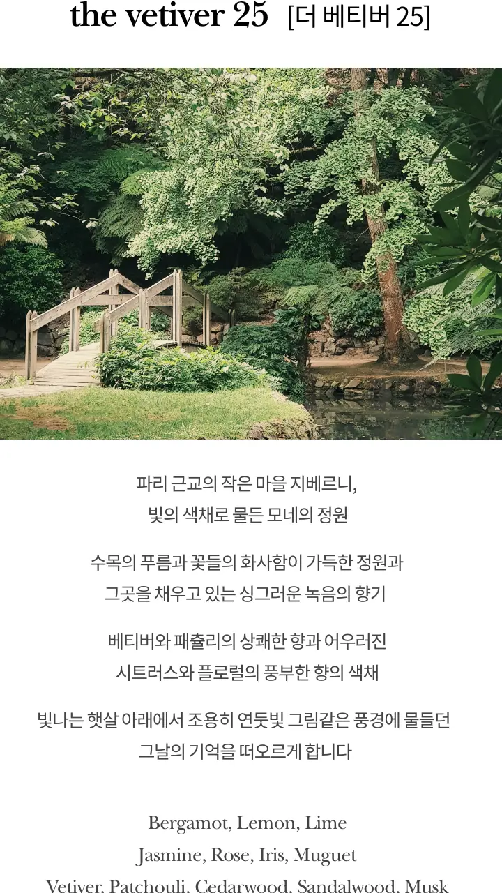 [호텔향/선물패키지] 르셀르 룸 스프레이 250ml 3종 상세페이지 7